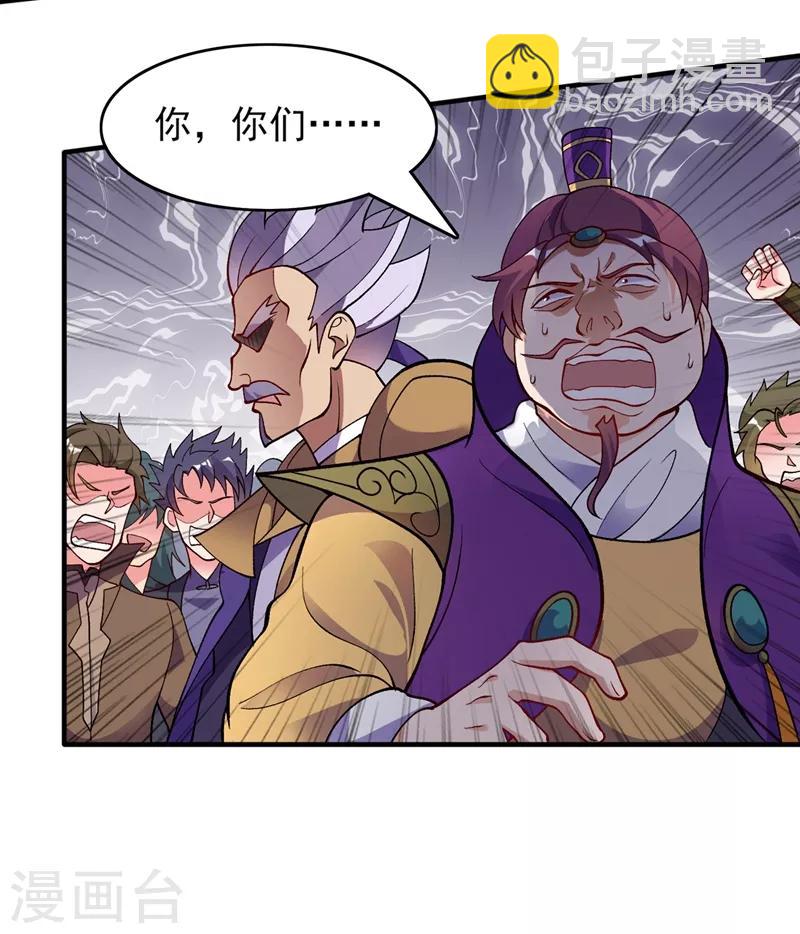 🍔灵剑尊 第328话 居然一个都没有？？ 第28页