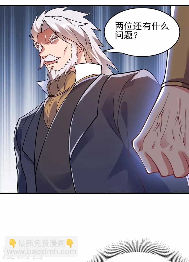 🍔灵剑尊 第328话 居然一个都没有？？ 第29页