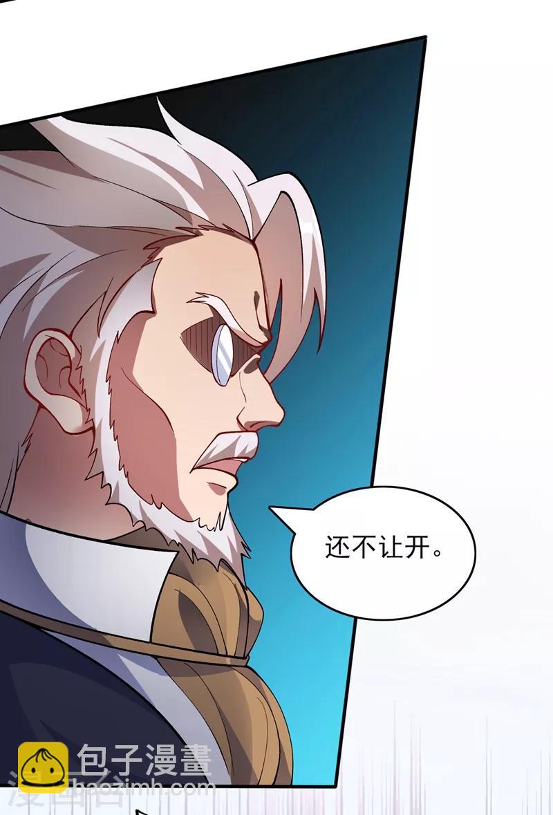 🍔灵剑尊 第328话 居然一个都没有？？ 第31页