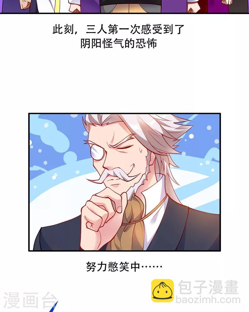 🍔灵剑尊 第328话 居然一个都没有？？ 第5页