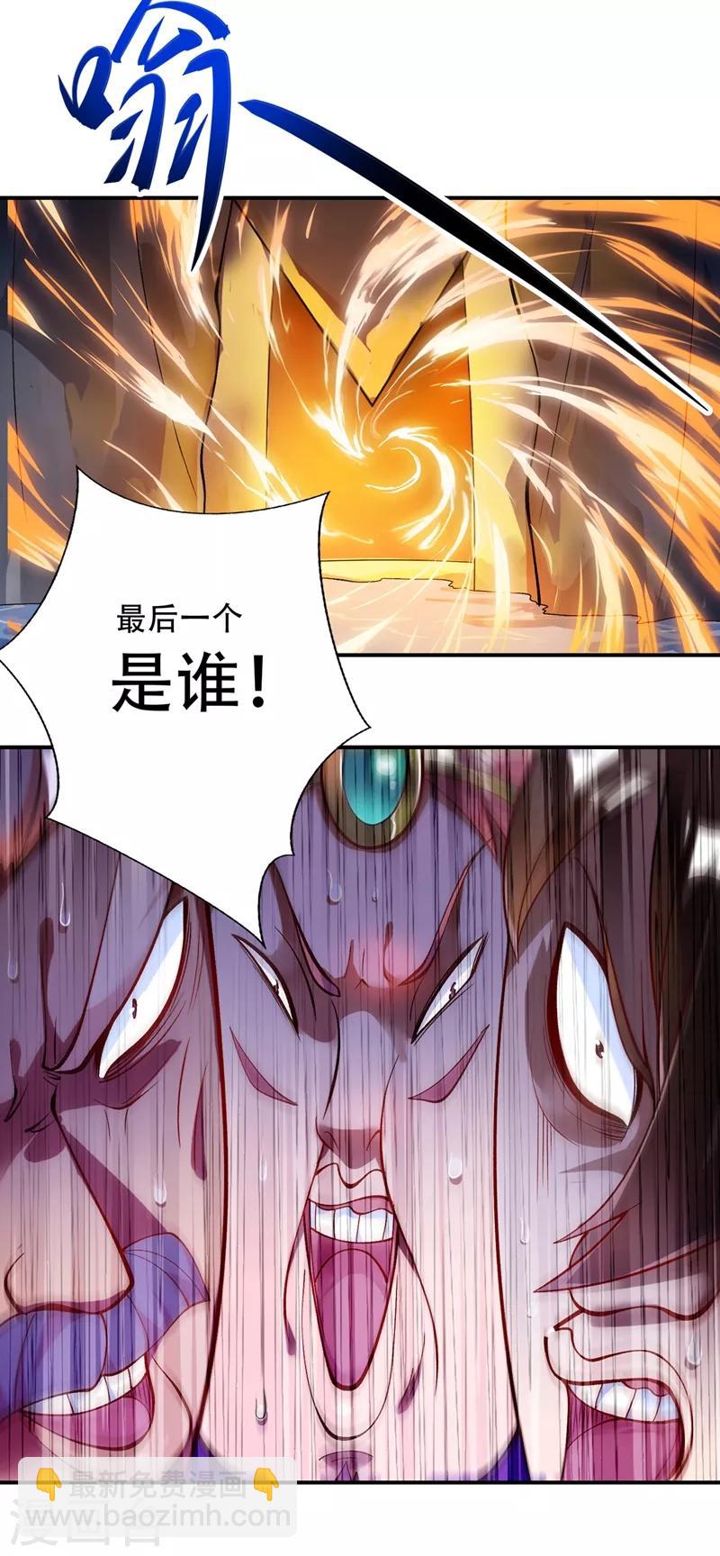 🍔灵剑尊 第328话 居然一个都没有？？ 第6页