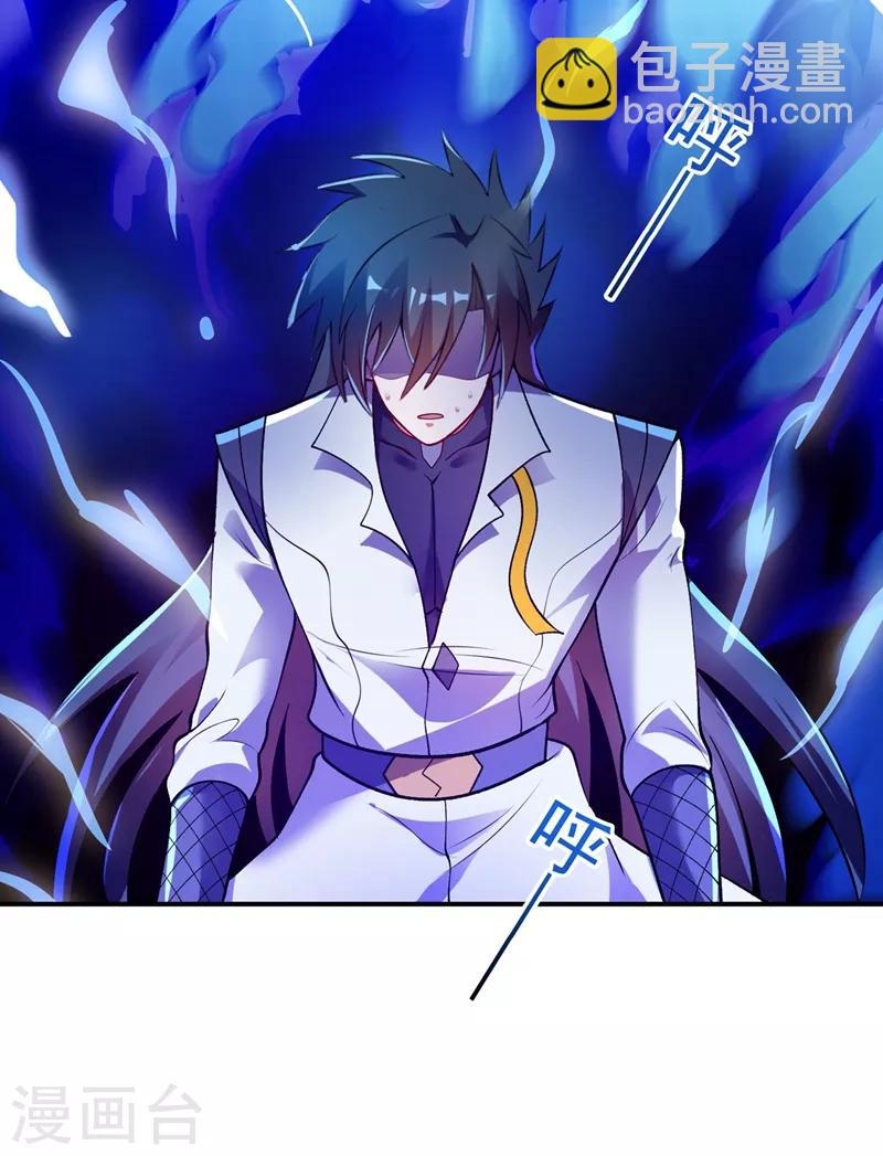 🍔灵剑尊 第330话 难道你也看中了这个人？！ 第28页