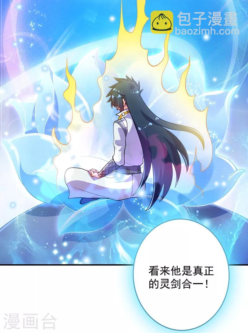 🍔灵剑尊 第330话 难道你也看中了这个人？！ 第3页