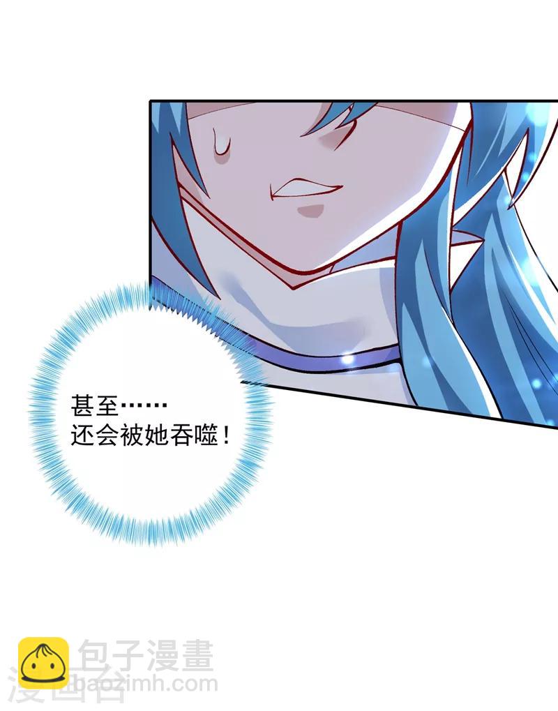 🍔灵剑尊 第330话 难道你也看中了这个人？！ 第31页