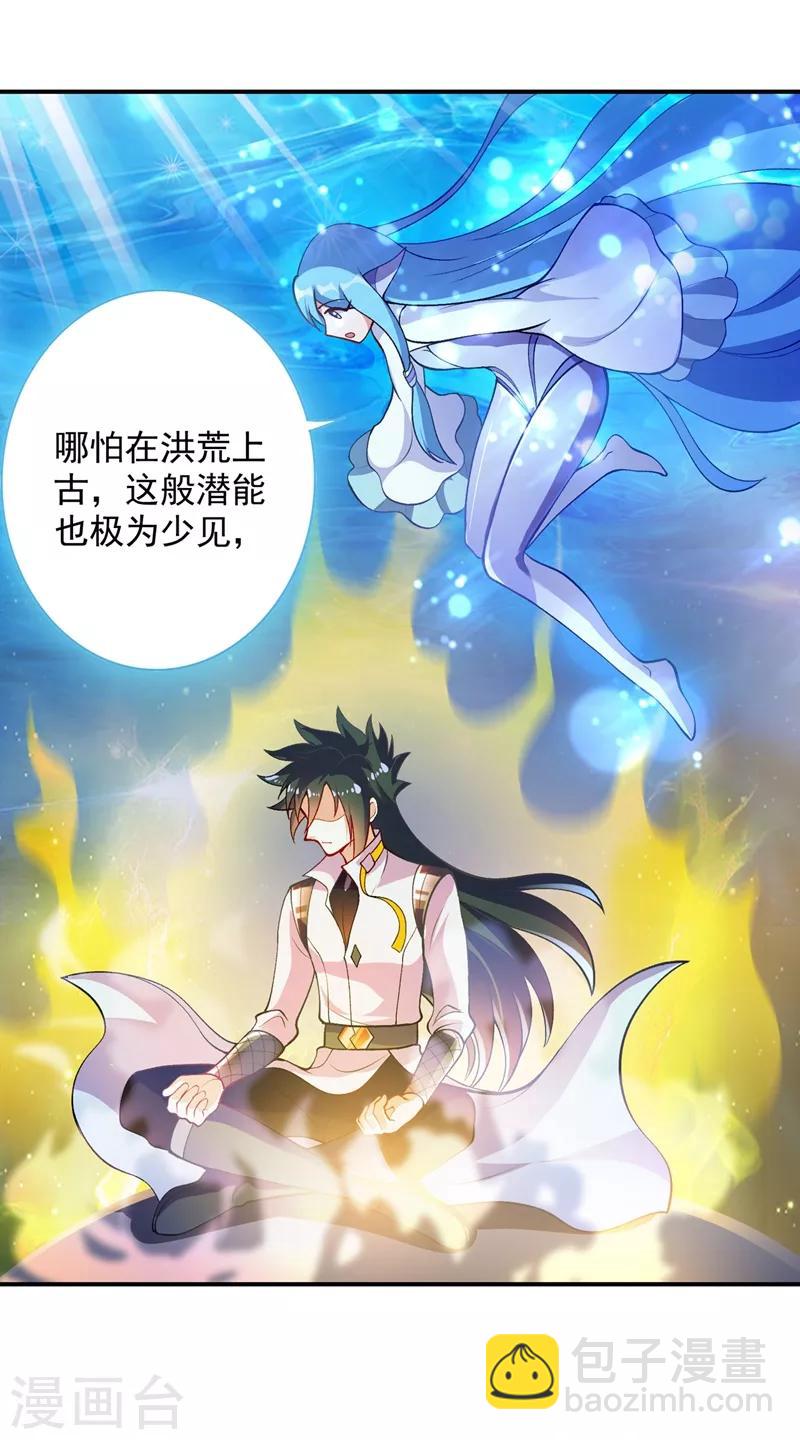 🍔灵剑尊 第330话 难道你也看中了这个人？！ 第4页