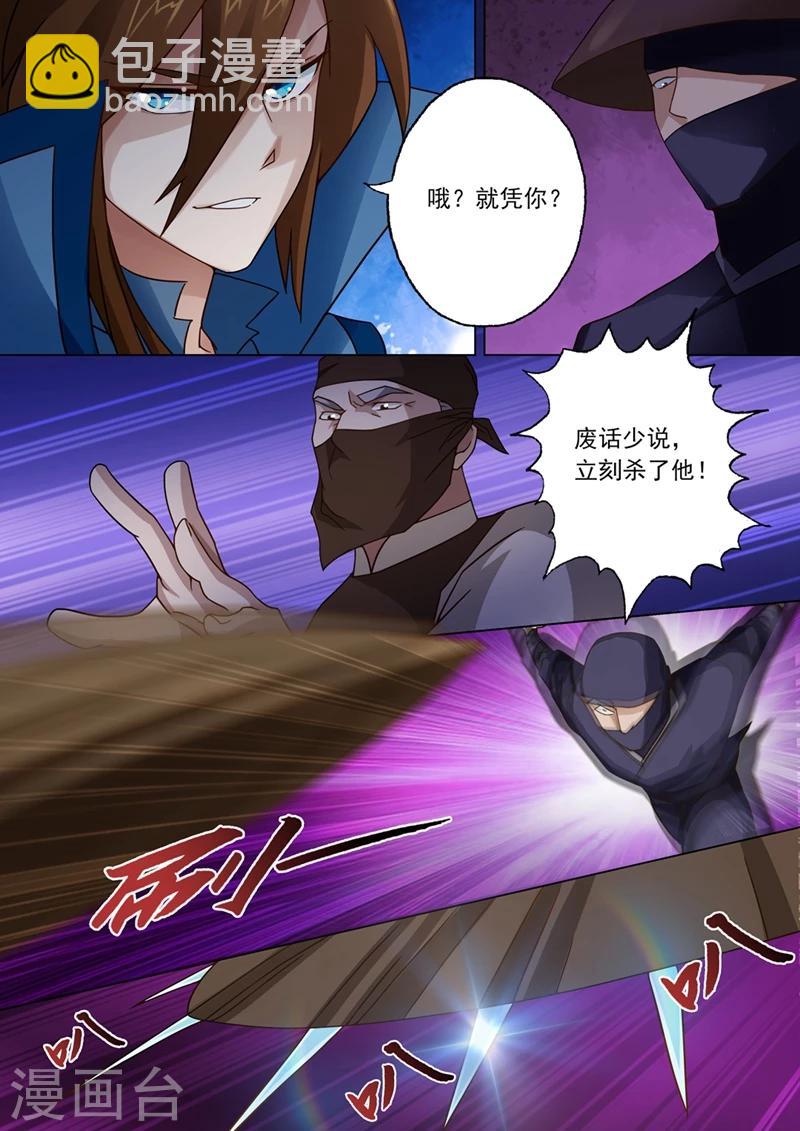 🍔灵剑尊 第34话 将计就计 第8页