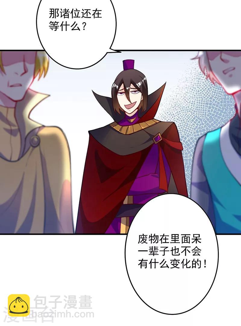 🍔灵剑尊 第332话 有人说我浪费时间？ 第10页