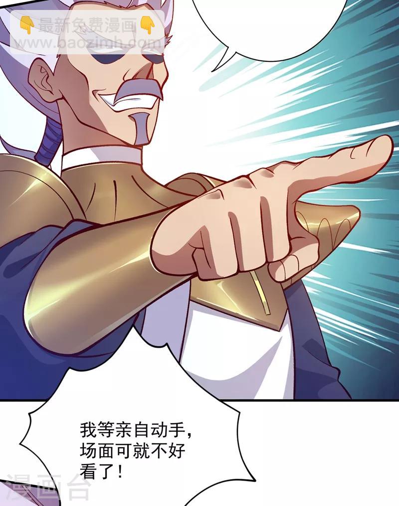 🍔灵剑尊 第332话 有人说我浪费时间？ 第12页