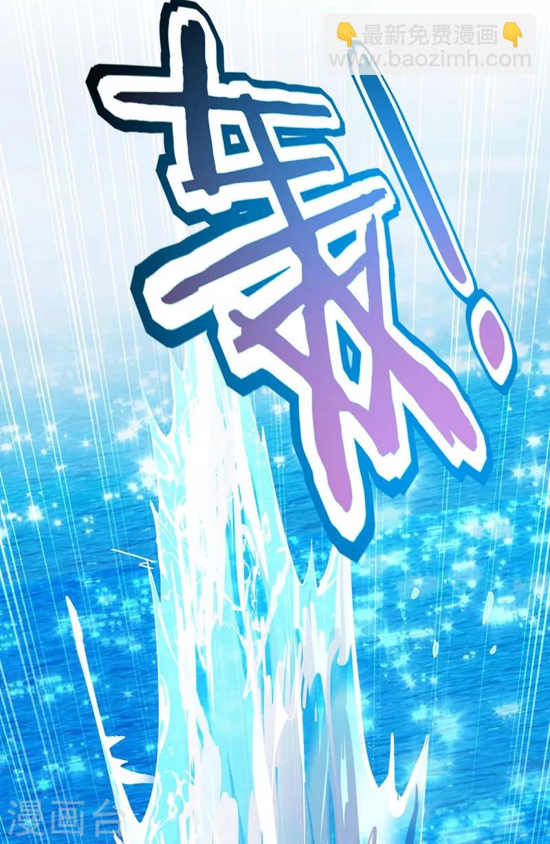 🍔灵剑尊 第332话 有人说我浪费时间？ 第21页