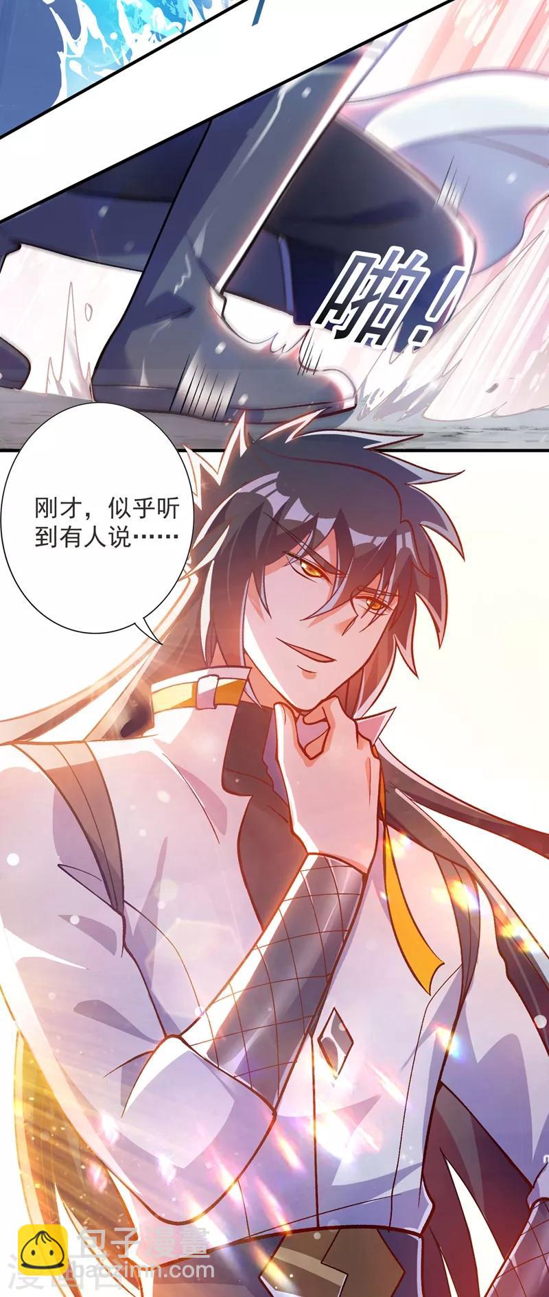 🍔灵剑尊 第332话 有人说我浪费时间？ 第27页