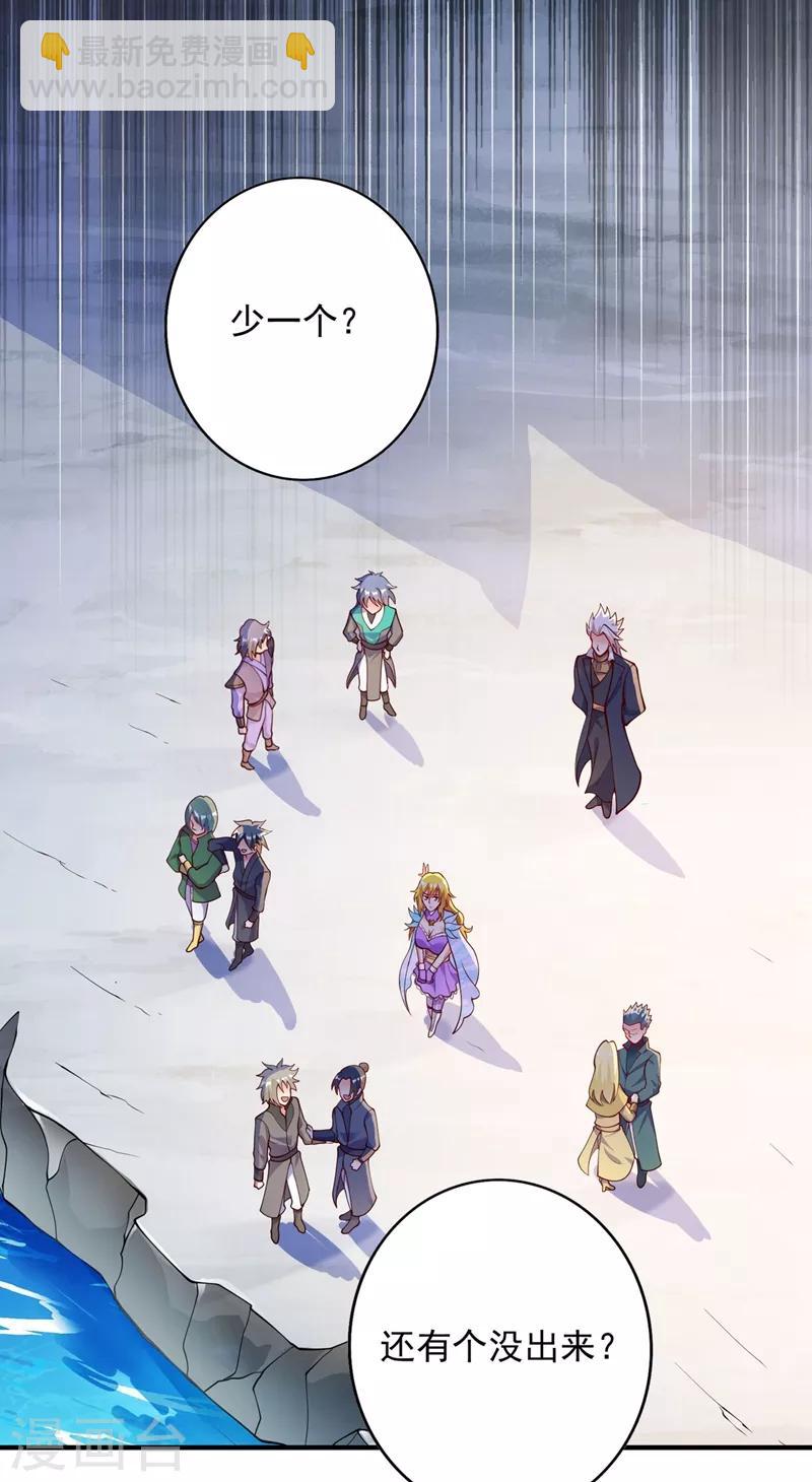 🍔灵剑尊 第332话 有人说我浪费时间？ 第4页
