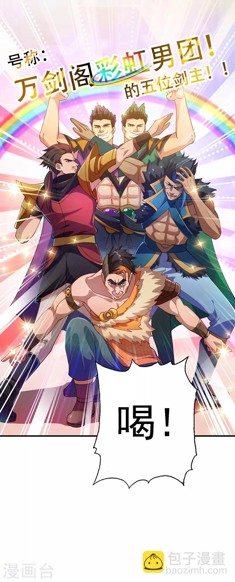 🍔灵剑尊 第334话 阁主与剑主哄抢收徒？ 第10页