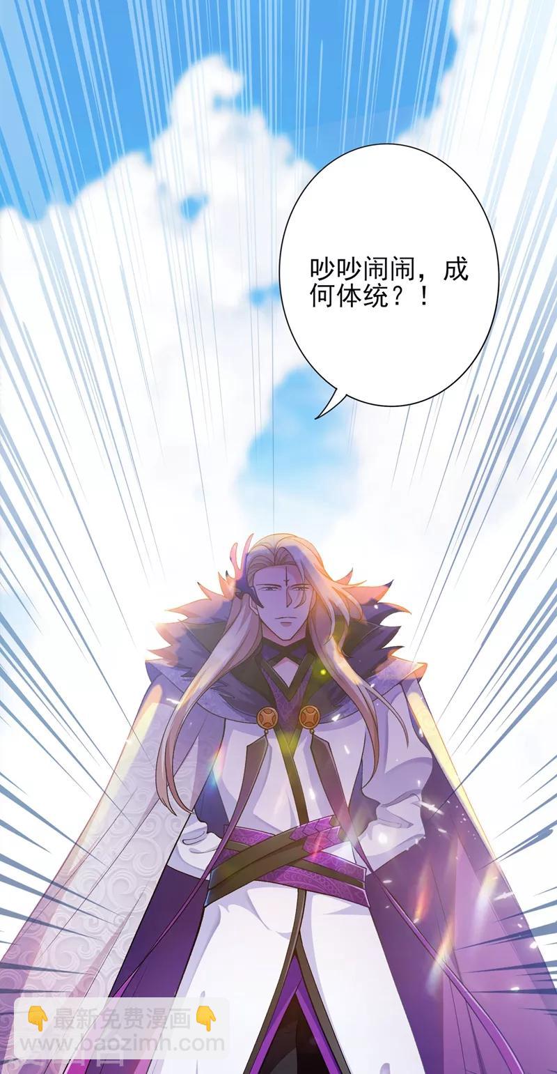 🍔灵剑尊 第334话 阁主与剑主哄抢收徒？ 第16页