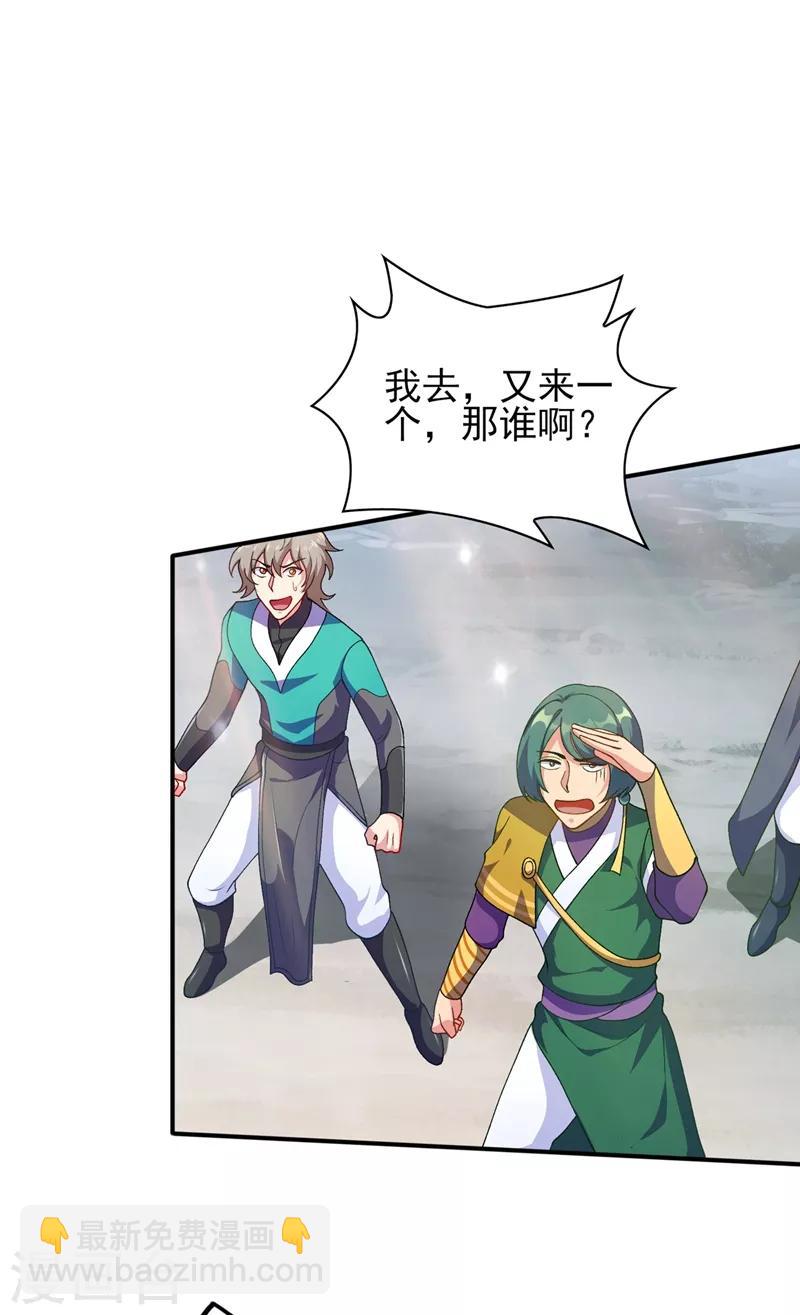 🍔灵剑尊 第334话 阁主与剑主哄抢收徒？ 第18页