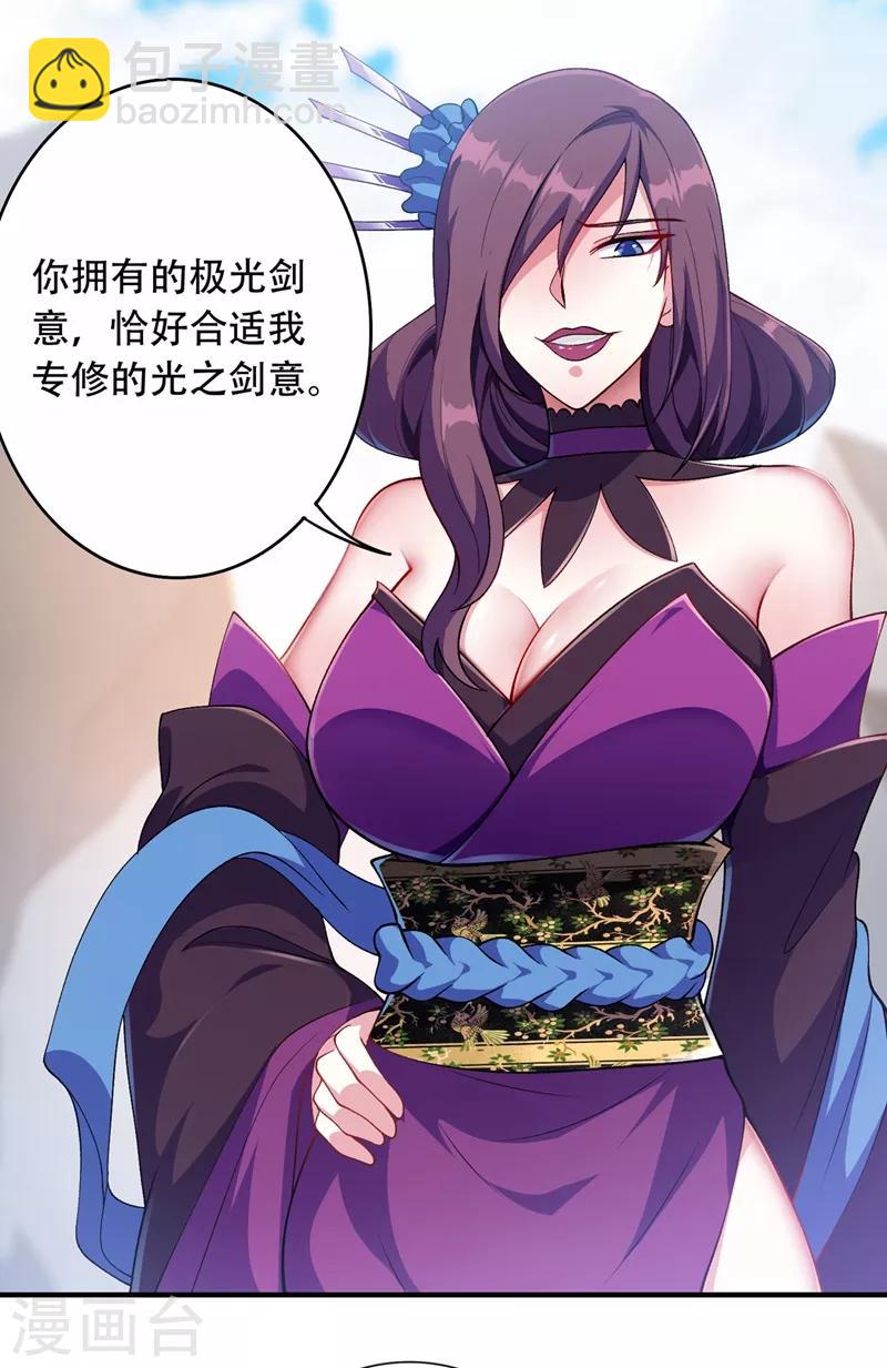 🍔灵剑尊 第334话 阁主与剑主哄抢收徒？ 第2页