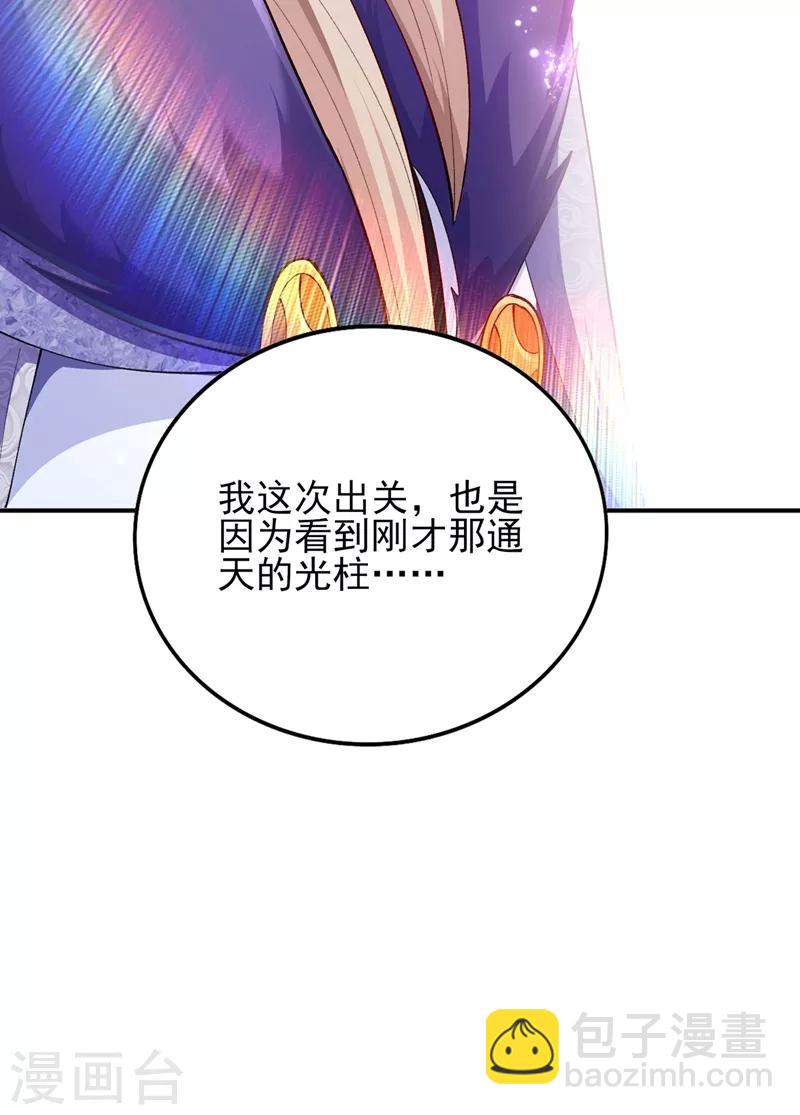 🍔灵剑尊 第334话 阁主与剑主哄抢收徒？ 第25页