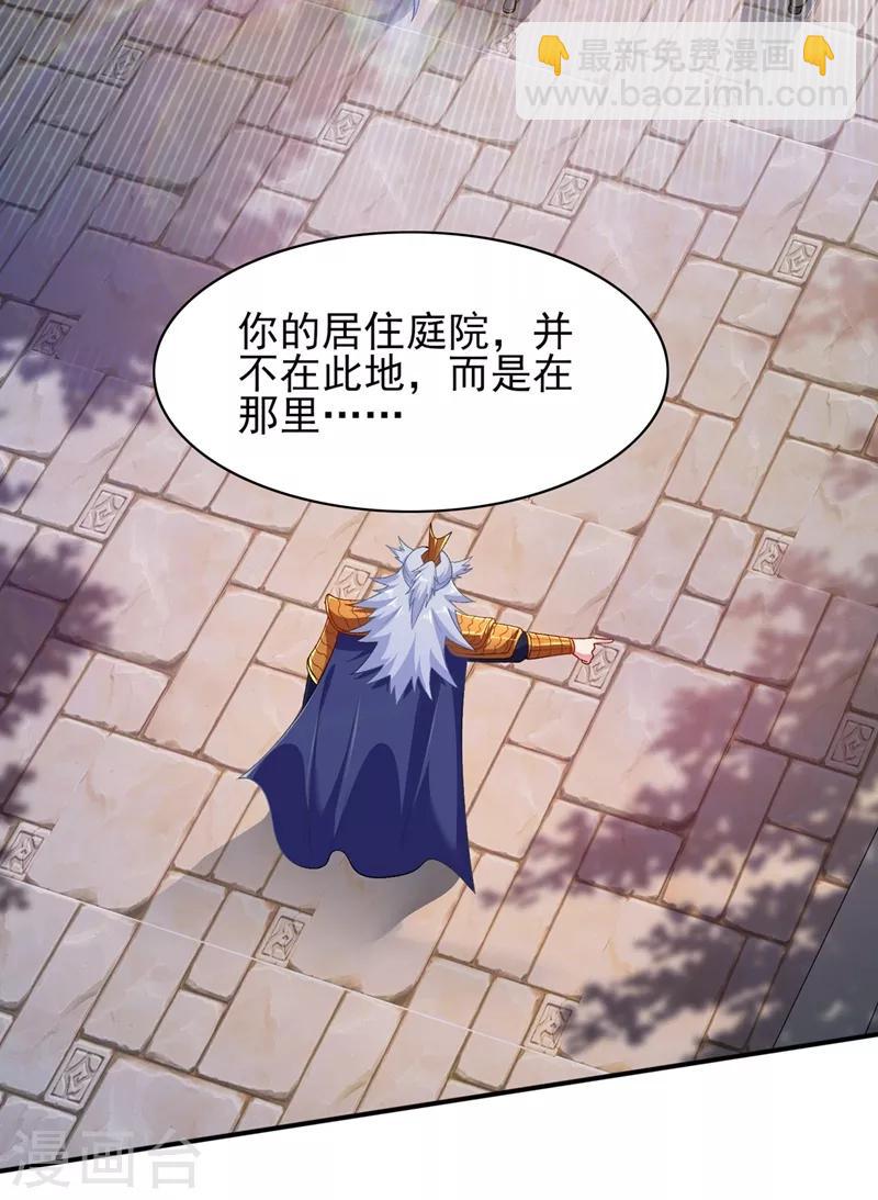🍔灵剑尊 第336话 前往万剑阁 第30页