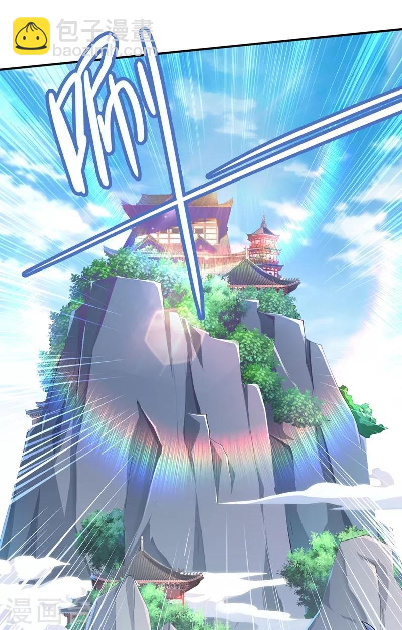🍔灵剑尊 第336话 前往万剑阁 第31页