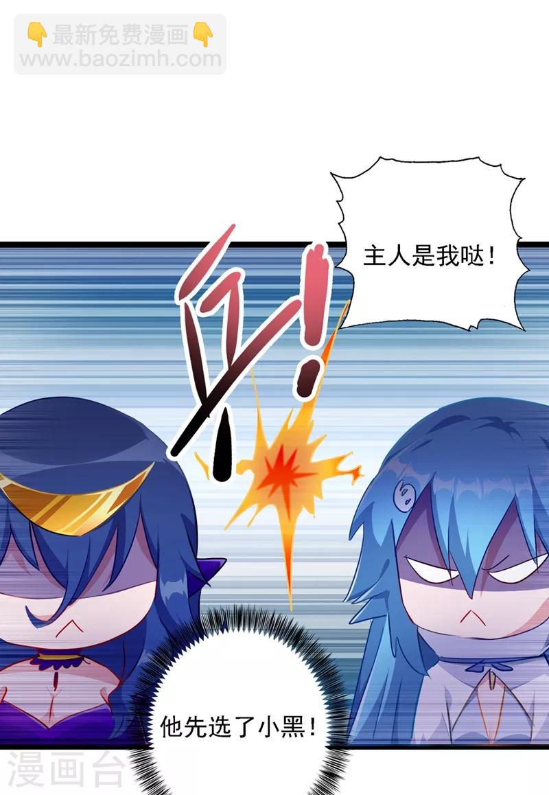 🍔灵剑尊 第336话 前往万剑阁 第35页