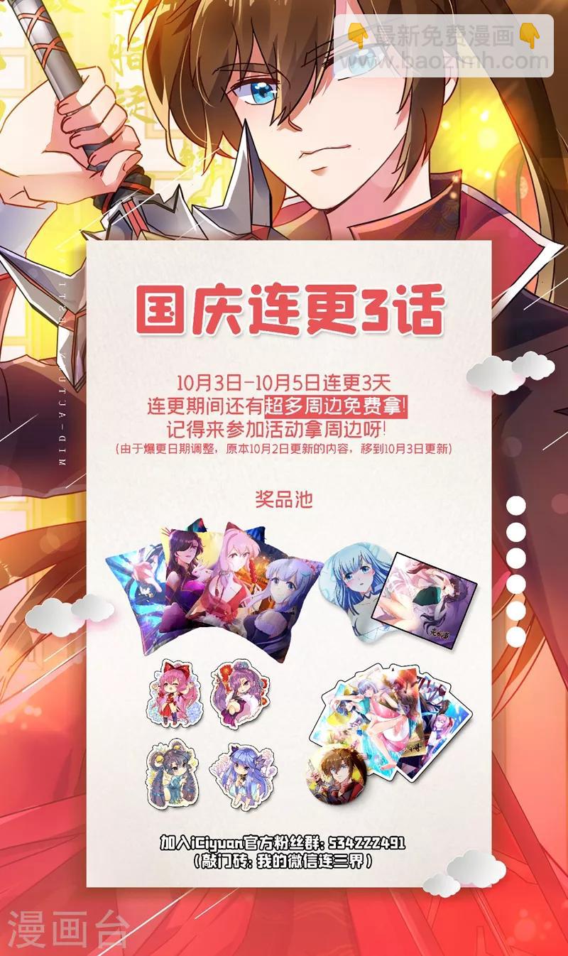 🍔灵剑尊 第336话 前往万剑阁 第38页