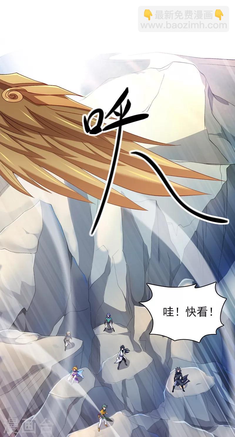 🍔灵剑尊 第336话 前往万剑阁 第5页