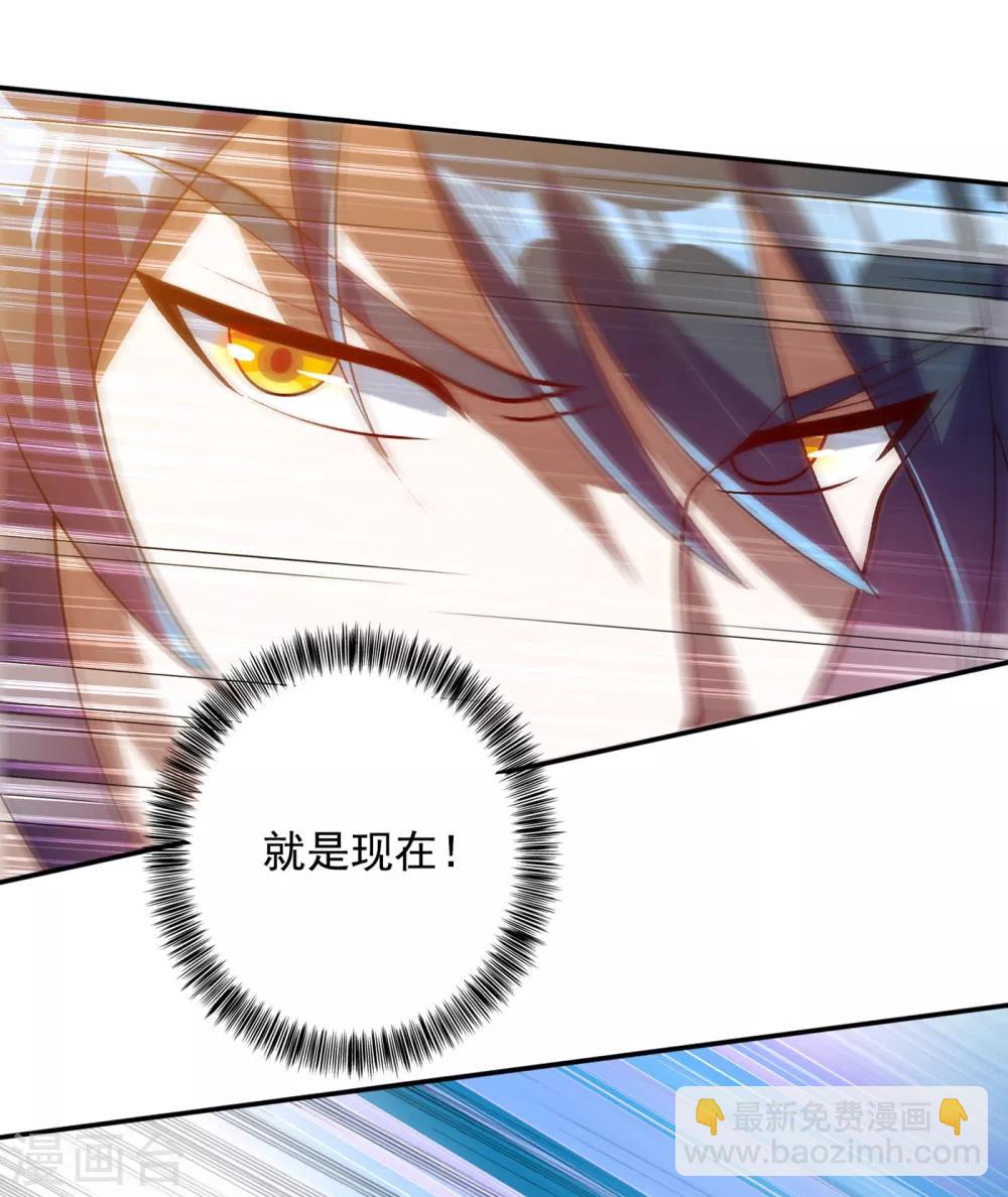 🍔灵剑尊 第338话 找到了另外半支剑 第20页