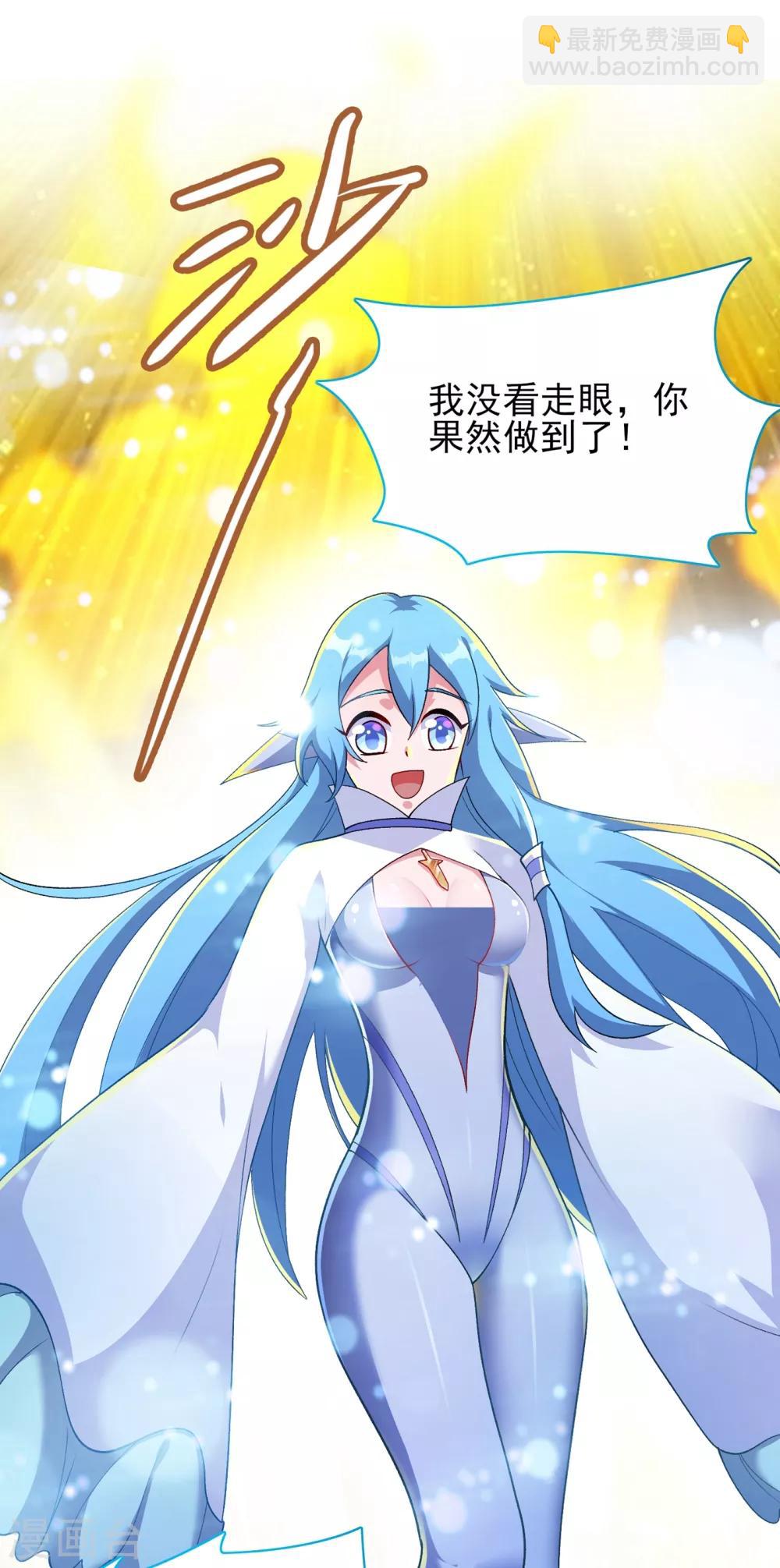 🍔灵剑尊 第338话 找到了另外半支剑 第23页