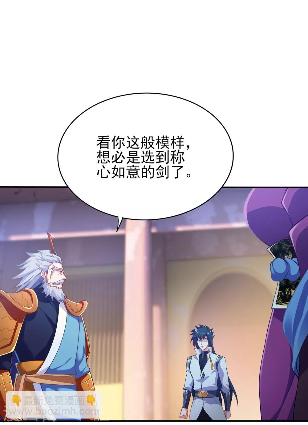 🍔灵剑尊 第338话 找到了另外半支剑 第27页