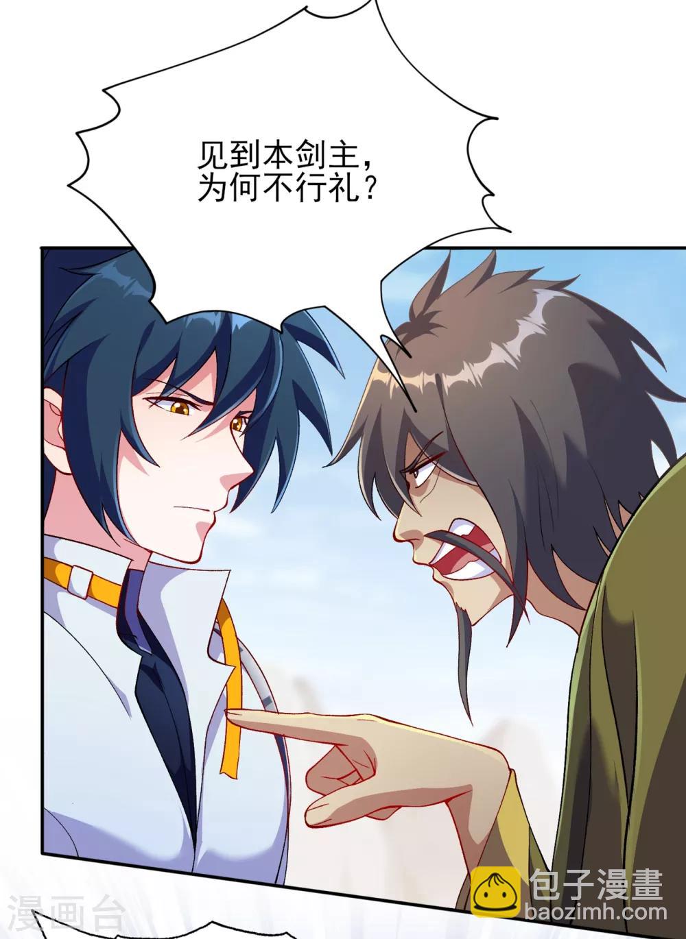 🍔灵剑尊 第338话 找到了另外半支剑 第32页