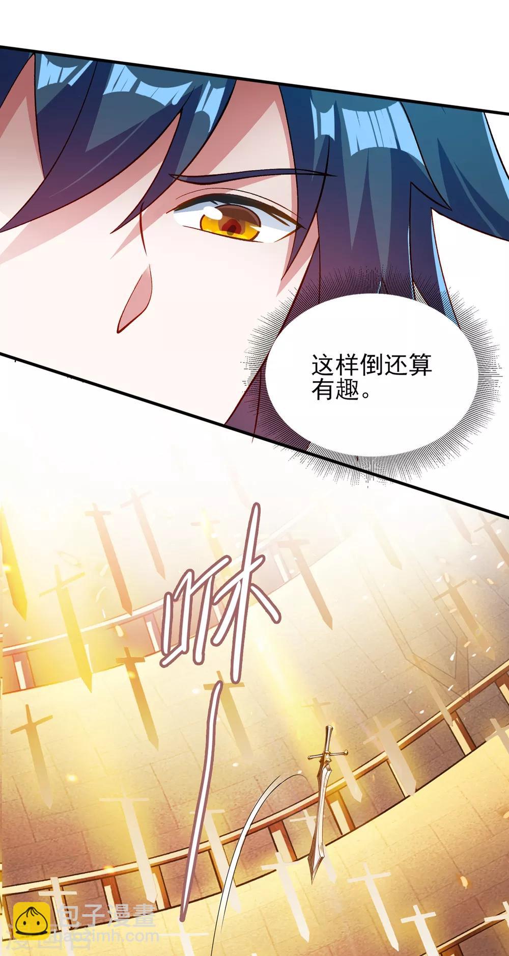 🍔灵剑尊 第338话 找到了另外半支剑 第4页