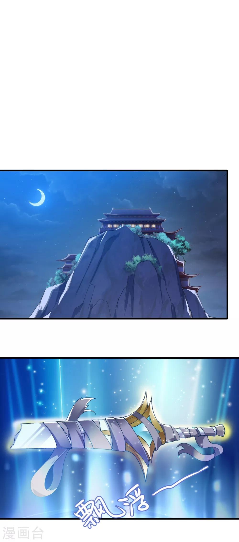 🍔灵剑尊 第340话 古剑再放光芒 第1页