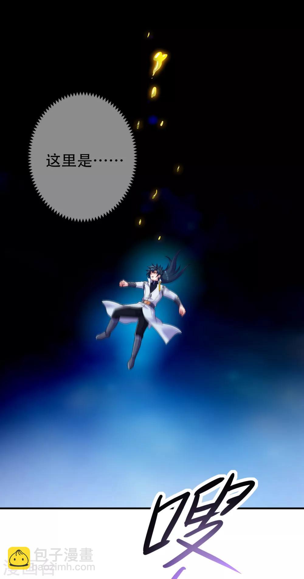 🍔灵剑尊 第340话 古剑再放光芒 第14页