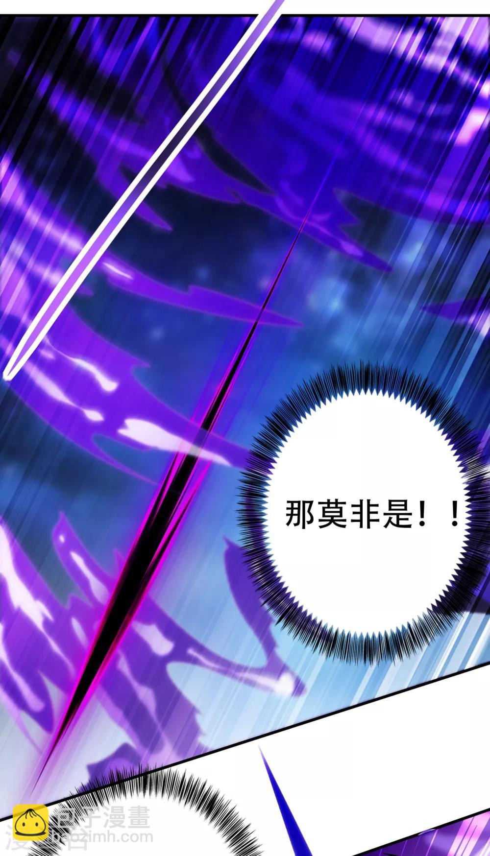 🍔灵剑尊 第340话 古剑再放光芒 第15页
