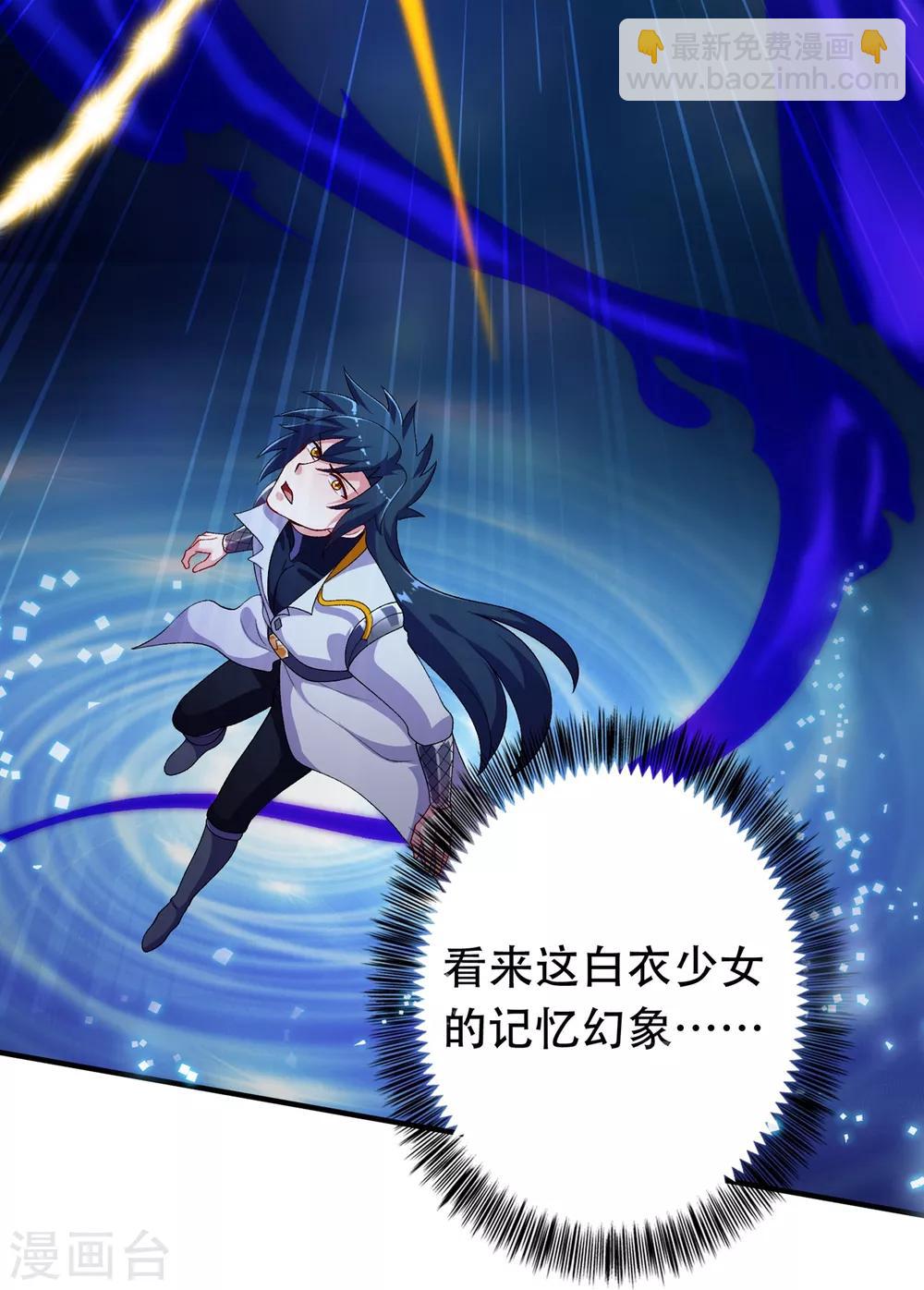 🍔灵剑尊 第340话 古剑再放光芒 第17页