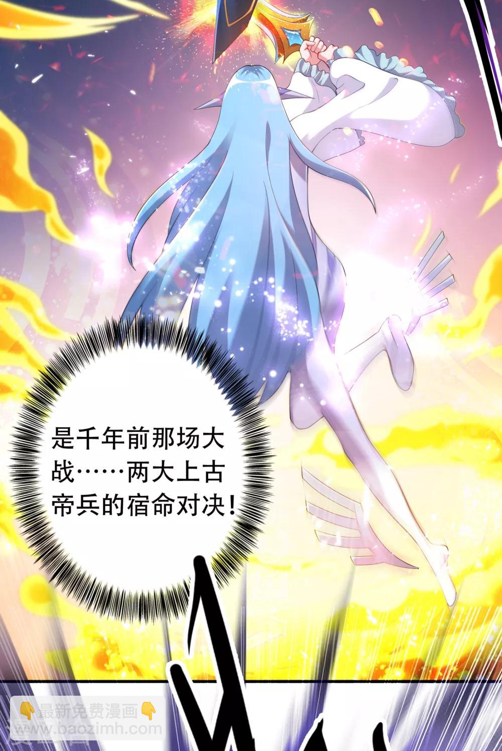 🍔灵剑尊 第340话 古剑再放光芒 第19页