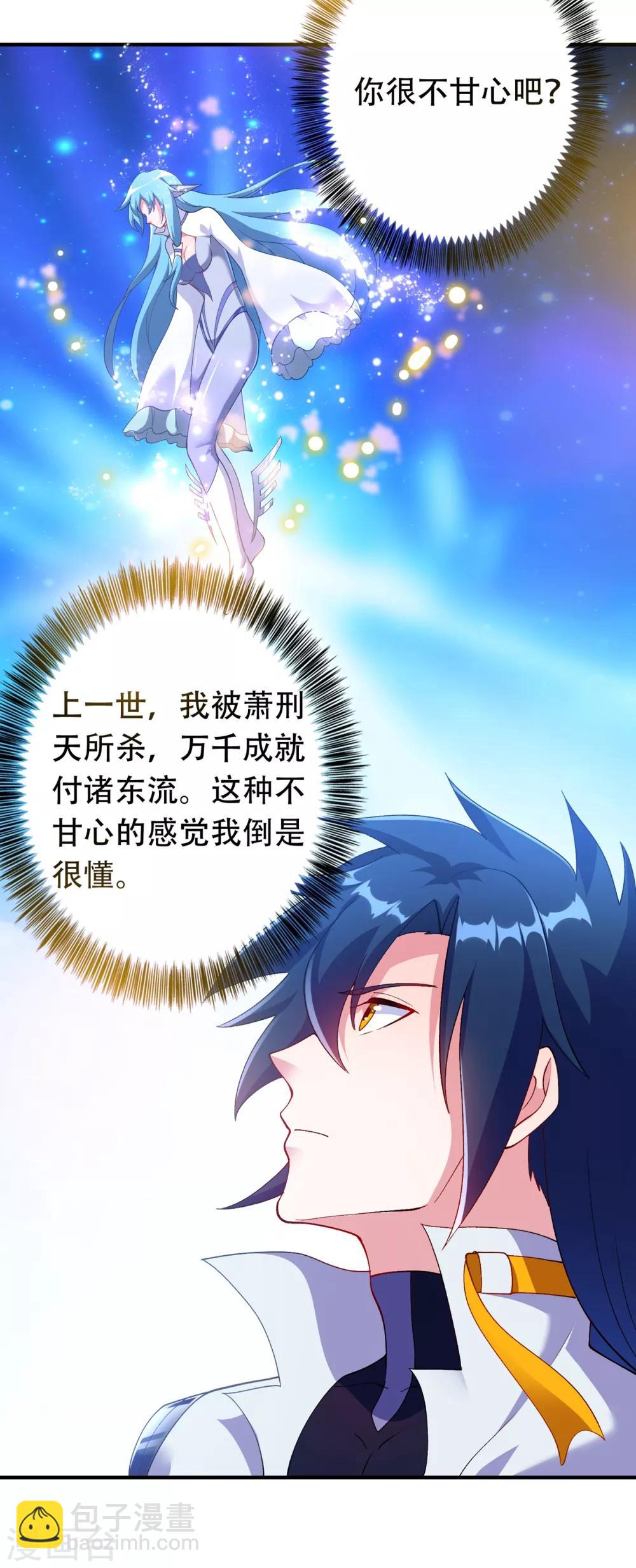 🍔灵剑尊 第340话 古剑再放光芒 第29页