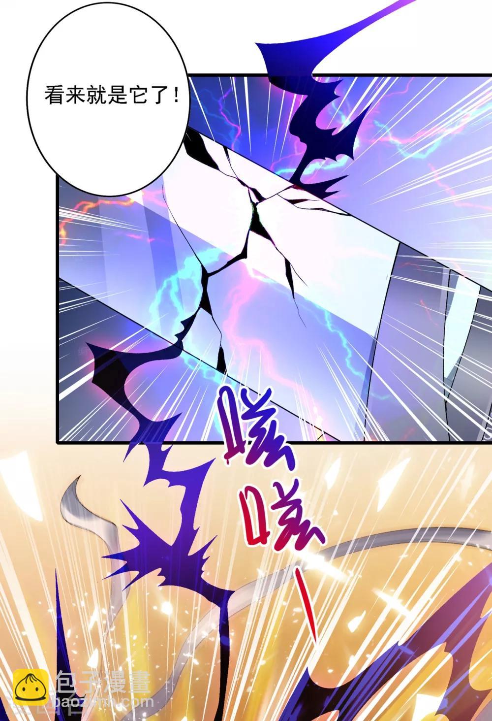 🍔灵剑尊 第340话 古剑再放光芒 第3页