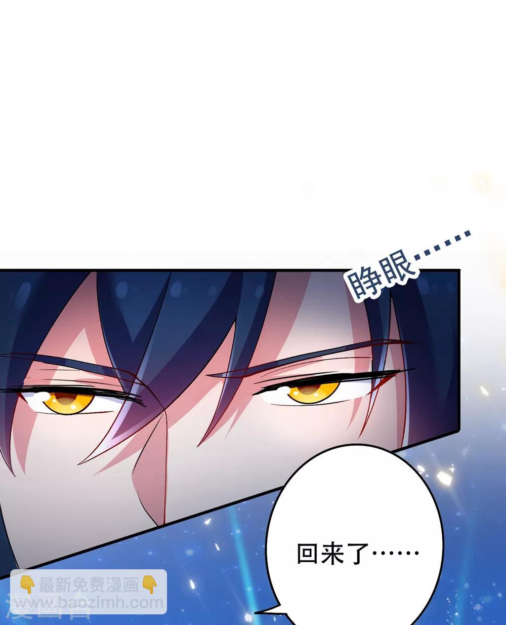 🍔灵剑尊 第340话 古剑再放光芒 第33页