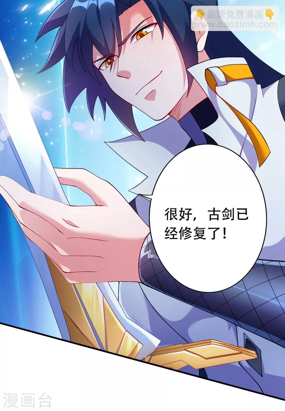 🍔灵剑尊 第340话 古剑再放光芒 第35页