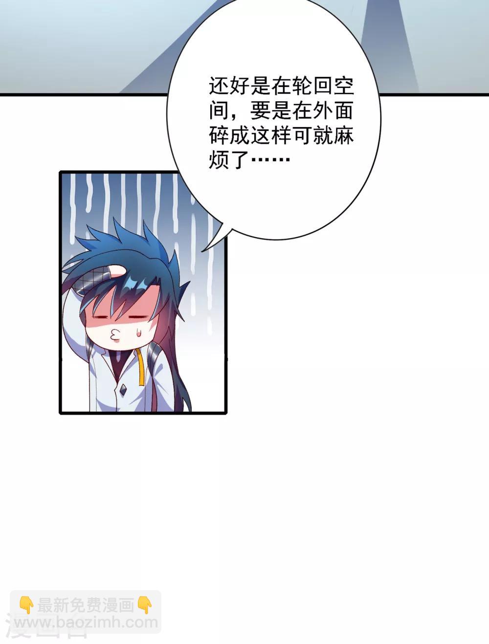 🍔灵剑尊 第340话 古剑再放光芒 第7页