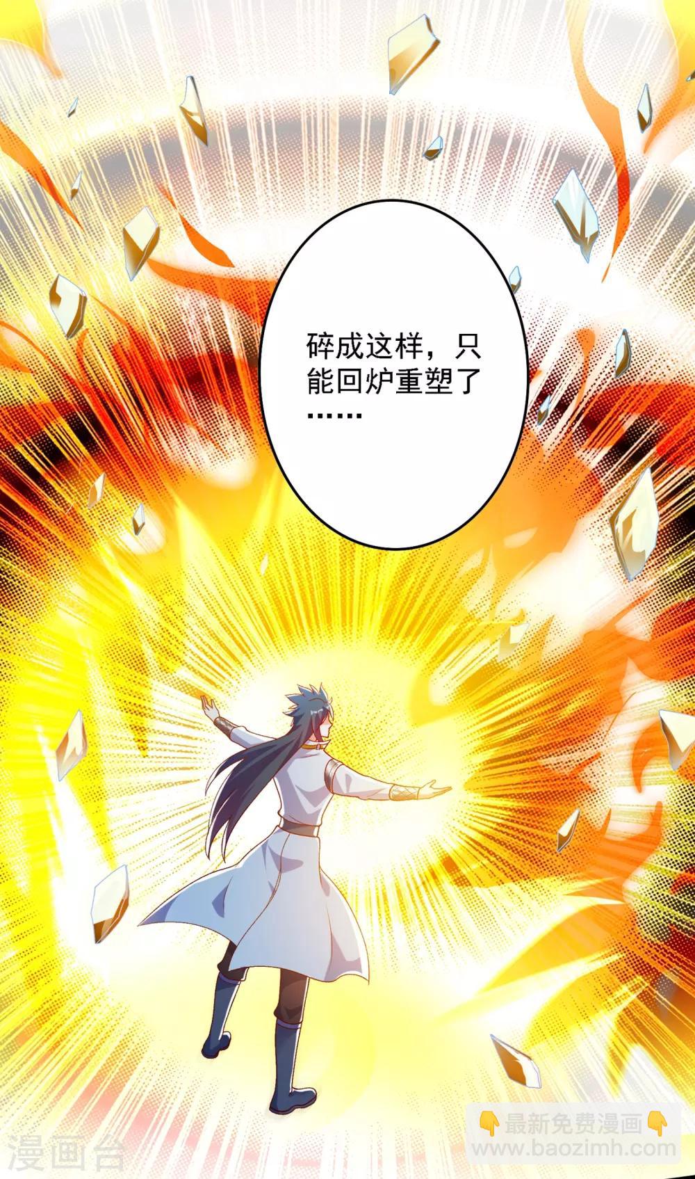 🍔灵剑尊 第340话 古剑再放光芒 第8页