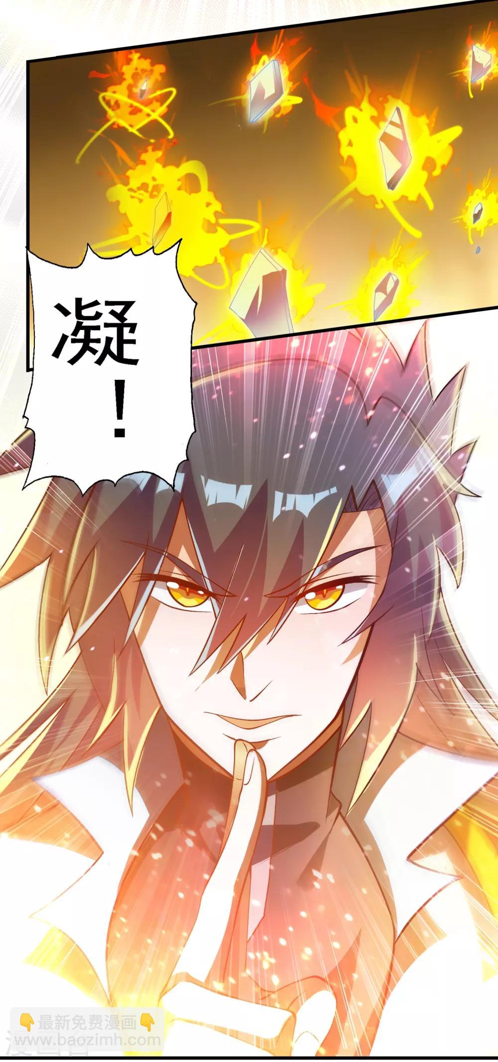 🍔灵剑尊 第340话 古剑再放光芒 第9页