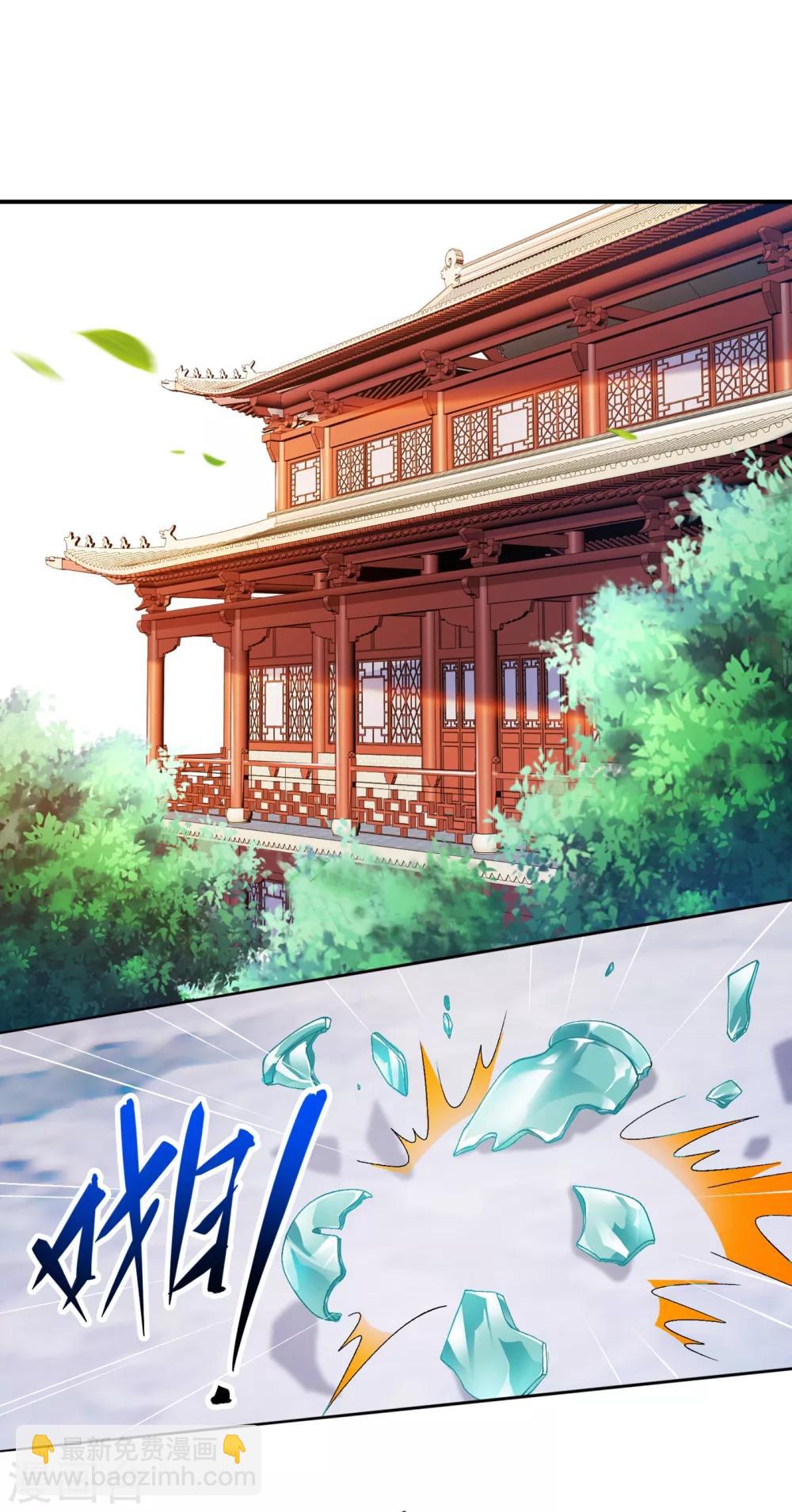 🍔灵剑尊 第342话 我选外门 第10页