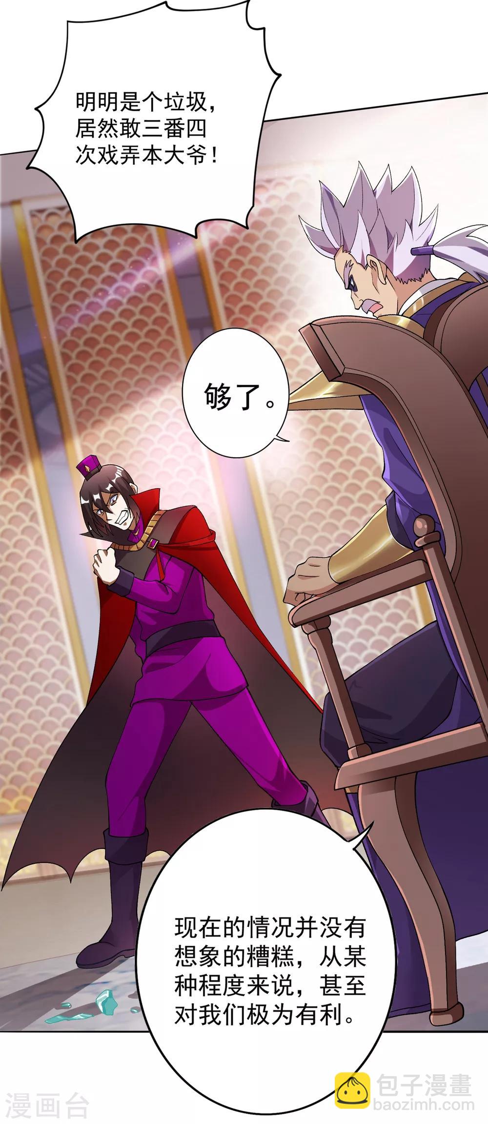 🍔灵剑尊 第342话 我选外门 第11页