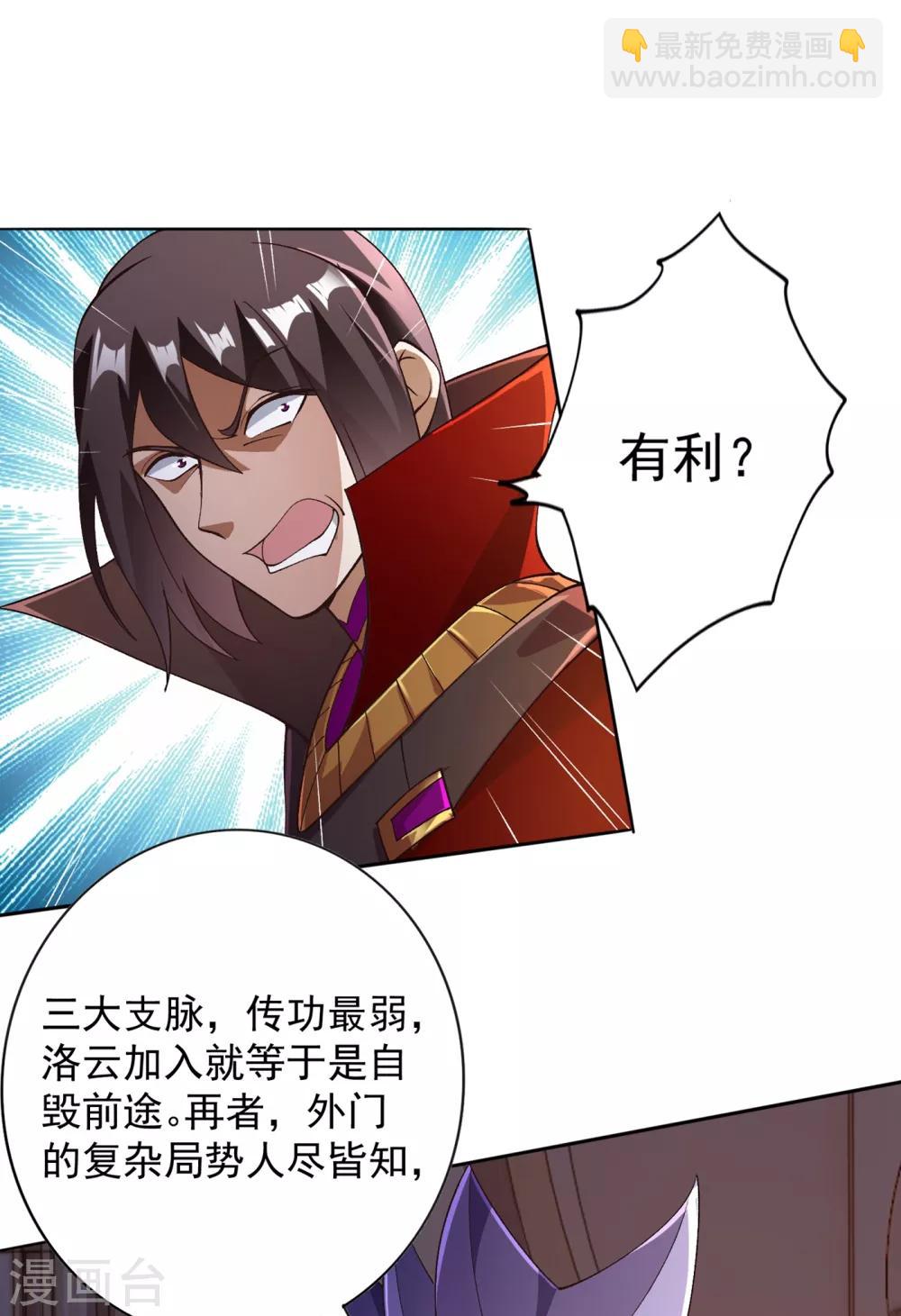 🍔灵剑尊 第342话 我选外门 第12页