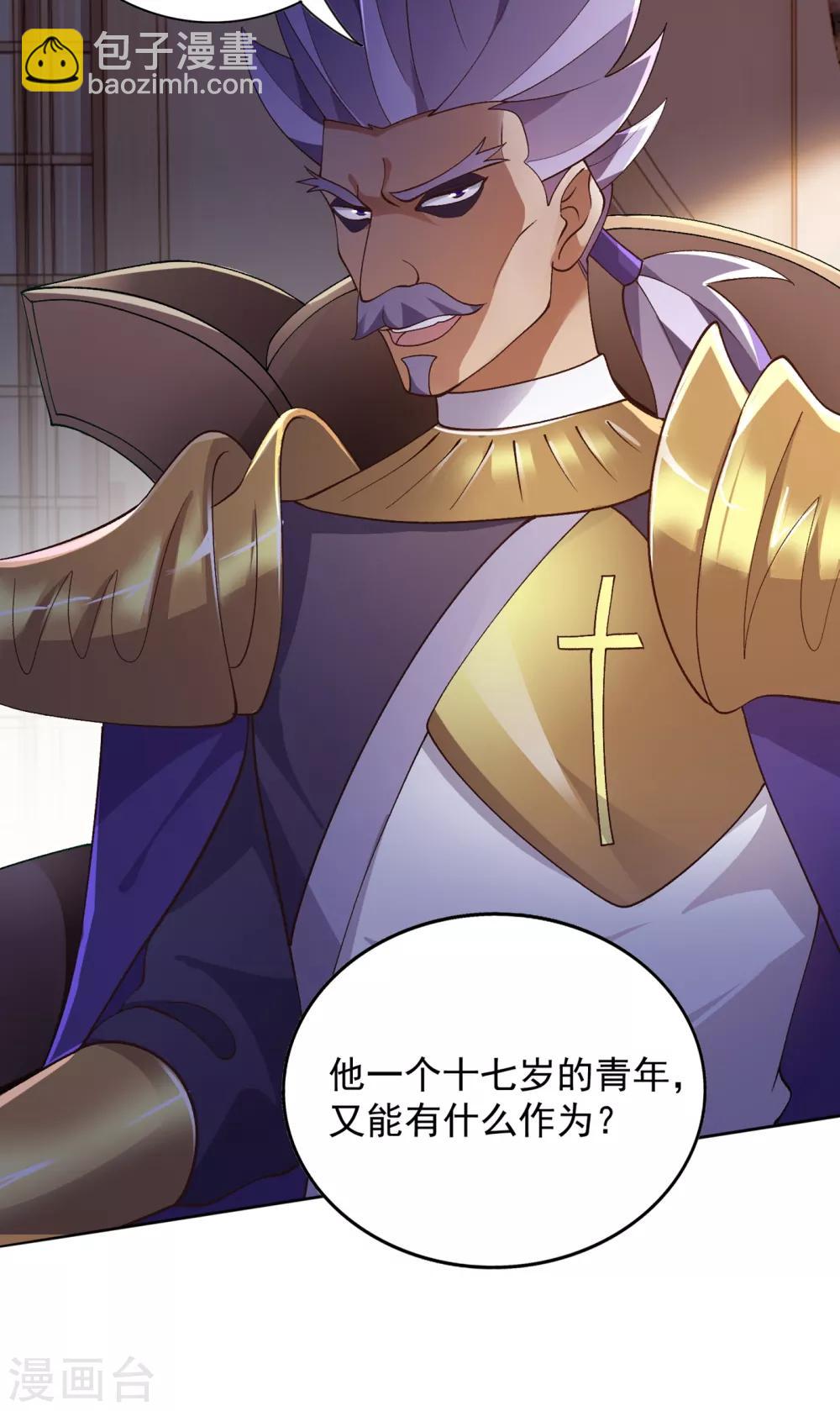 🍔灵剑尊 第342话 我选外门 第13页