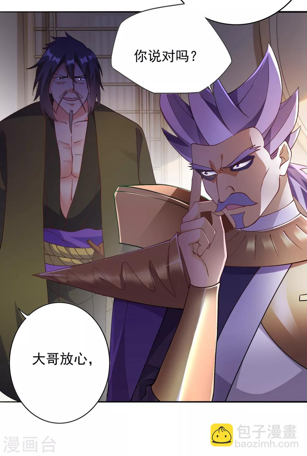 🍔灵剑尊 第342话 我选外门 第15页