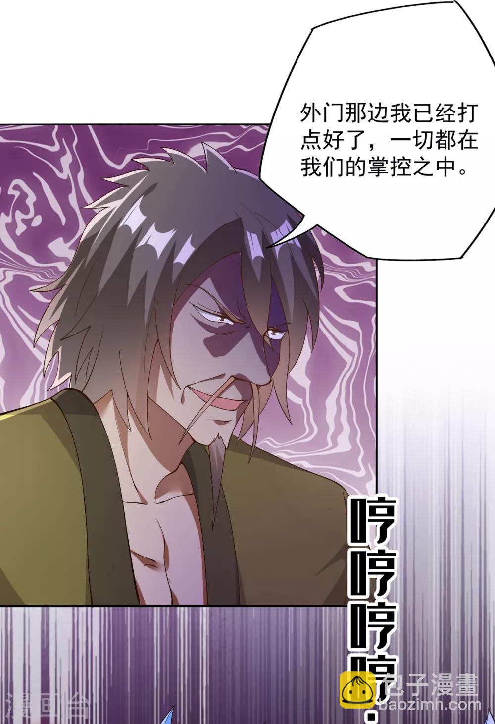 🍔灵剑尊 第342话 我选外门 第16页