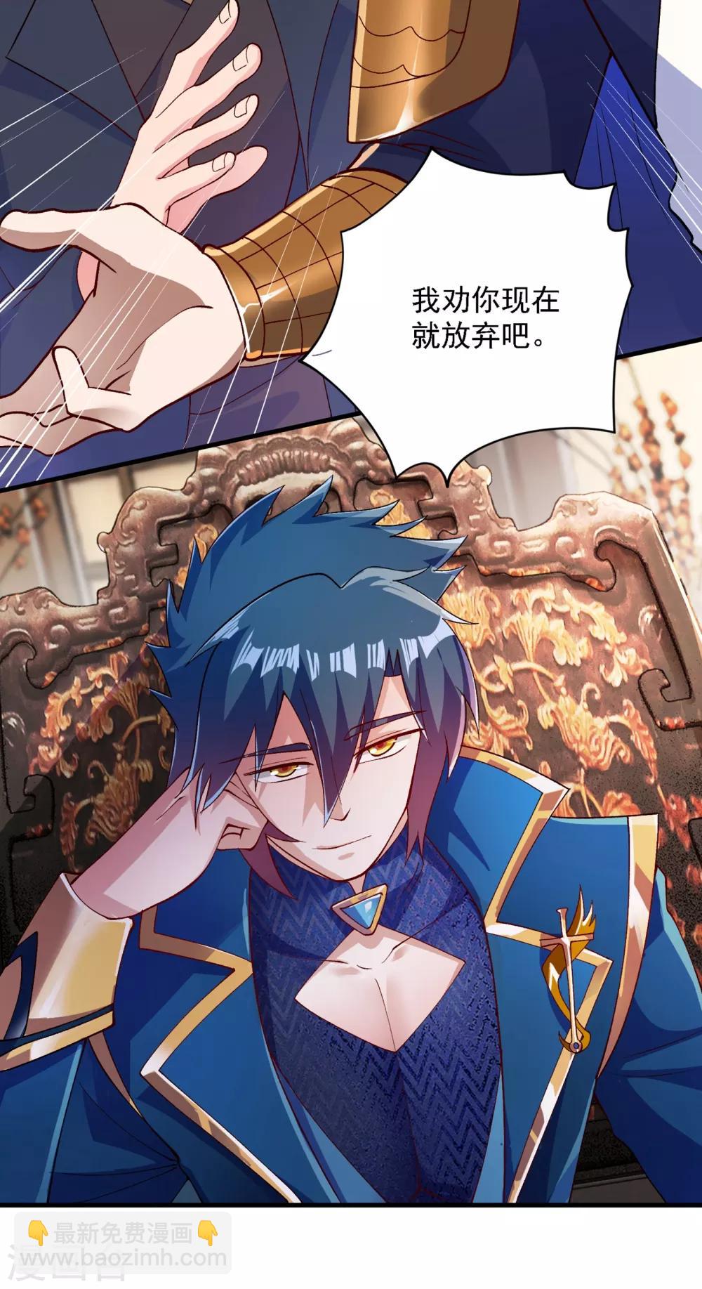 🍔灵剑尊 第342话 我选外门 第20页