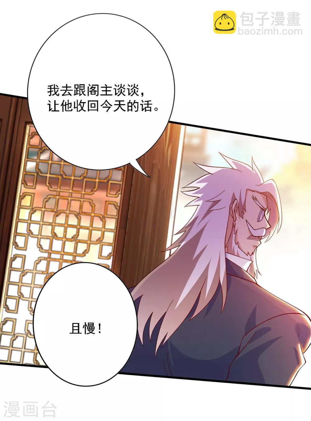 🍔灵剑尊 第342话 我选外门 第21页